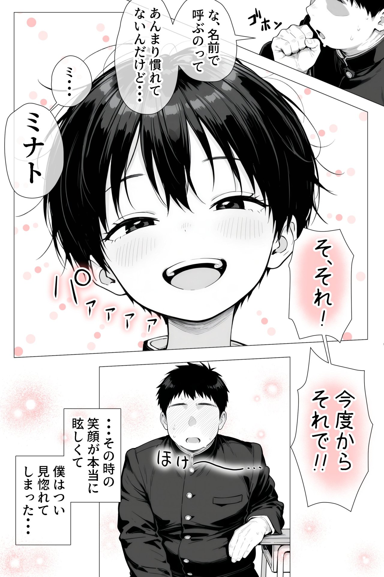【エロ漫画】隣の席の男装〇〇巨乳 19ページ目