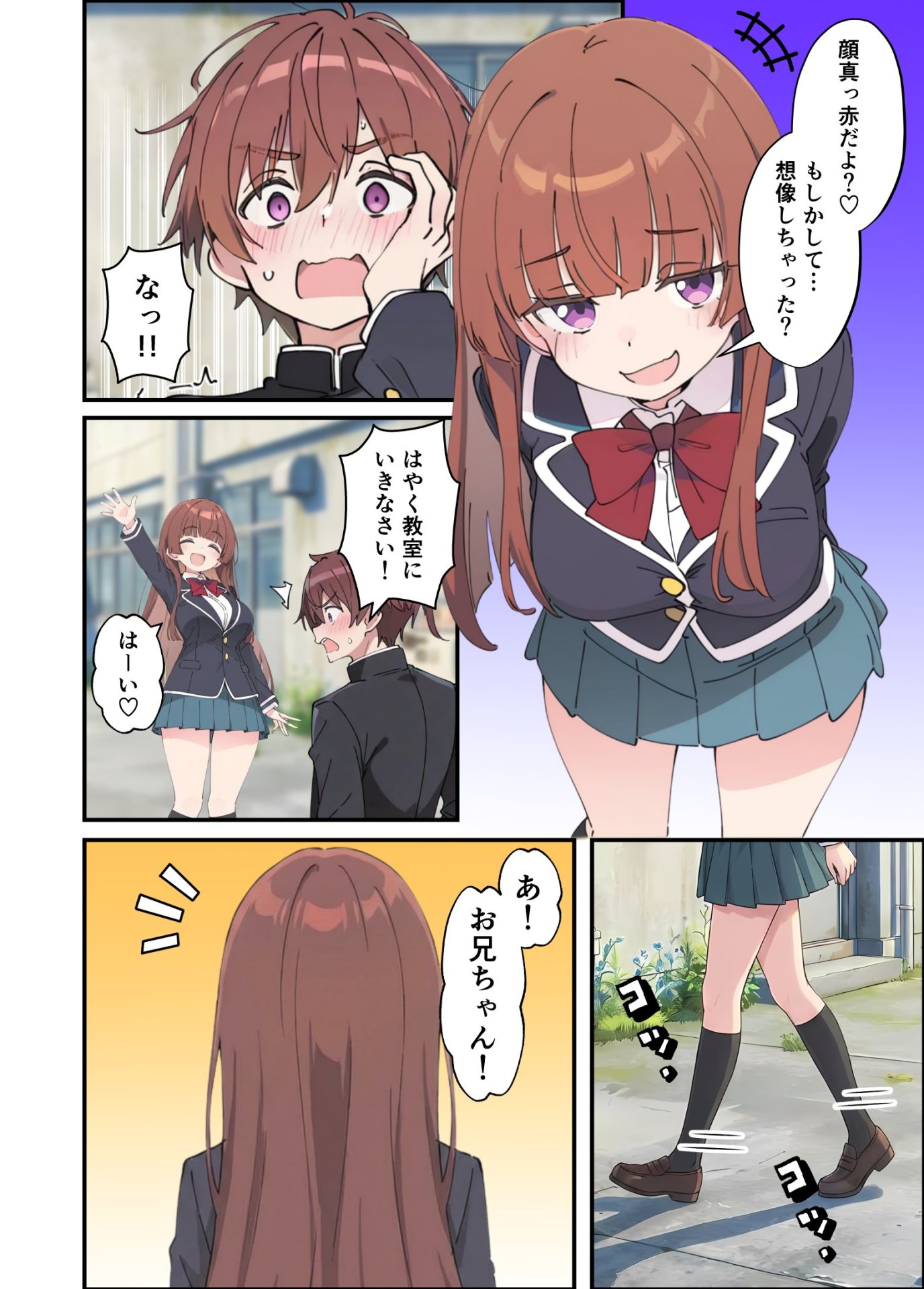 【エロ漫画】小悪魔義妹の誘惑に耐えてポリネシアンセックスする話 4ページ目