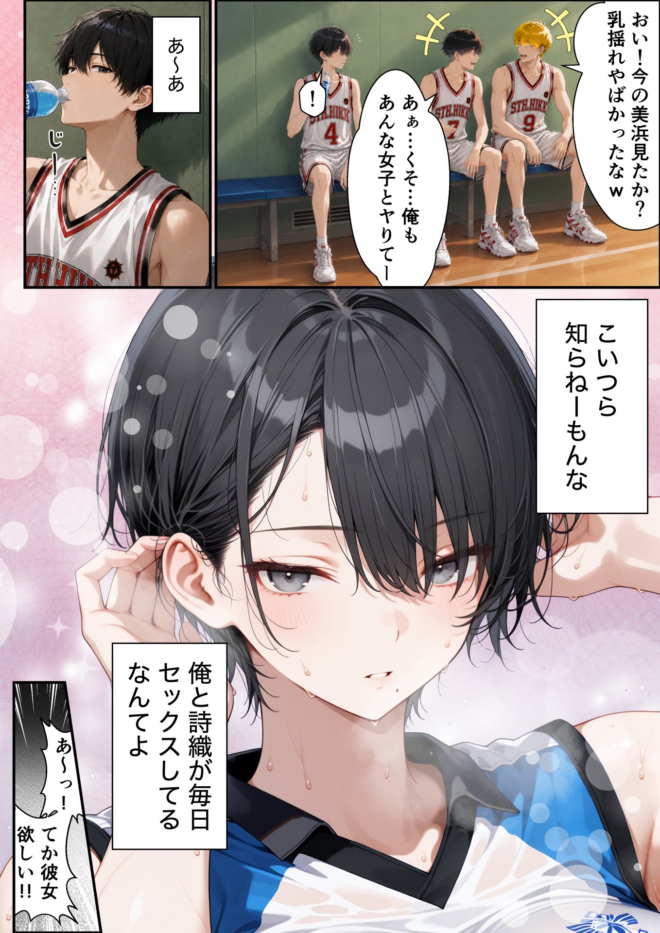 【エロ漫画】長身ボーイッシュ幼馴染との練習セックスは最高に気持ちいい 後編 5ページ目