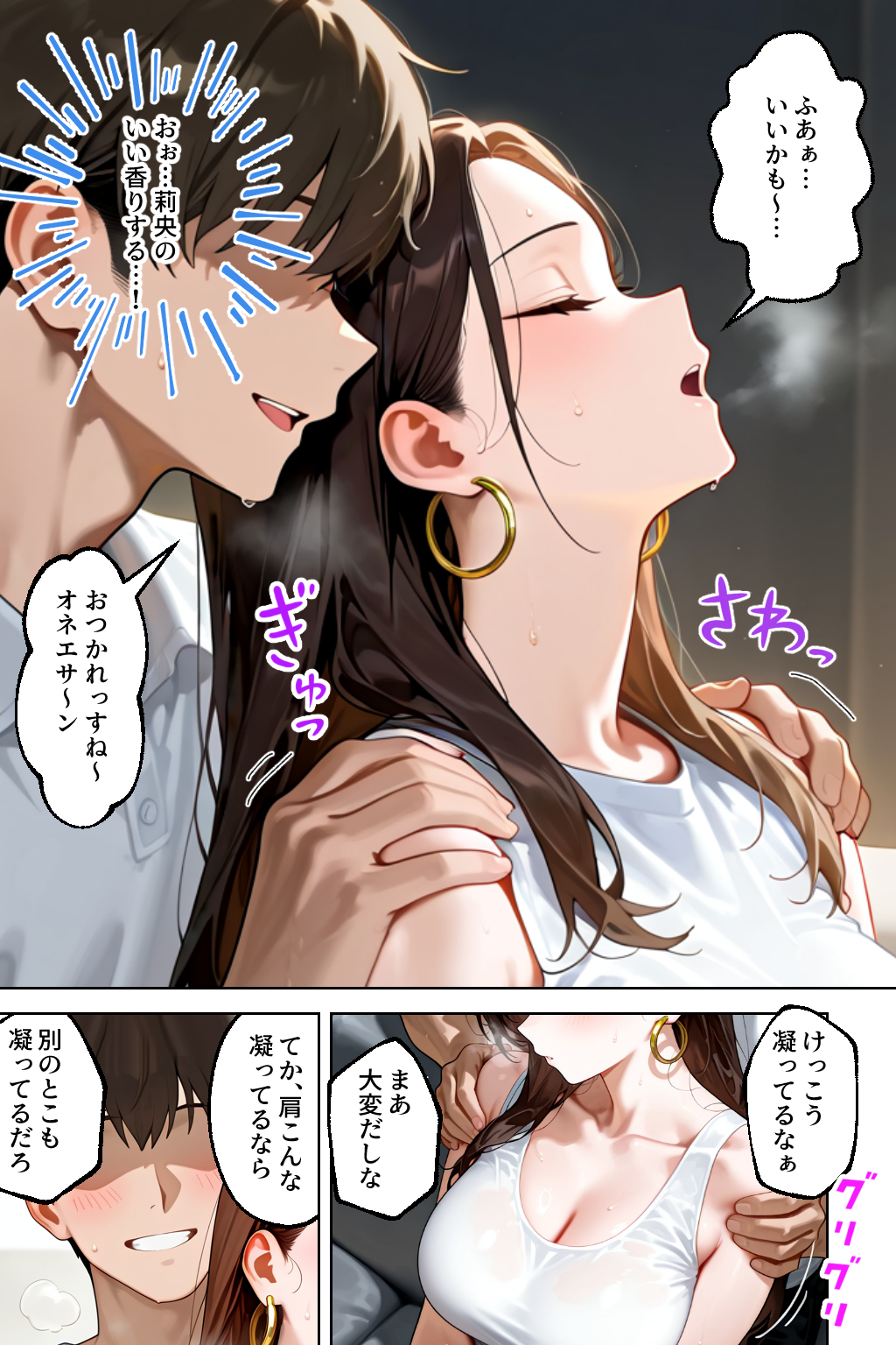 【エロ漫画】強気だけど実はチョロすぎる幼馴染ギャル ―最終章・遠距離でもイチャラブHは止まらない編― 12ページ目