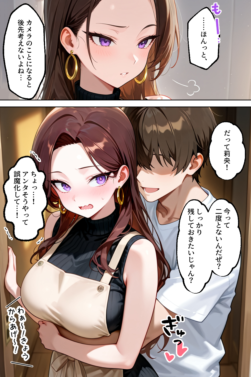 【エロ漫画】強気だけど実はチョロすぎる幼馴染ギャル ―最終章・遠距離でもイチャラブHは止まらない編― 5ページ目