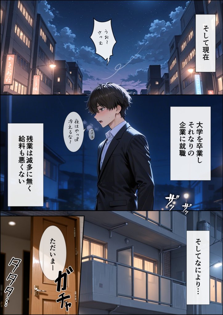 【エロ漫画】長乳Kカップの人気グラドルと生ハメ浮気交尾にハマる話。 6ページ目
