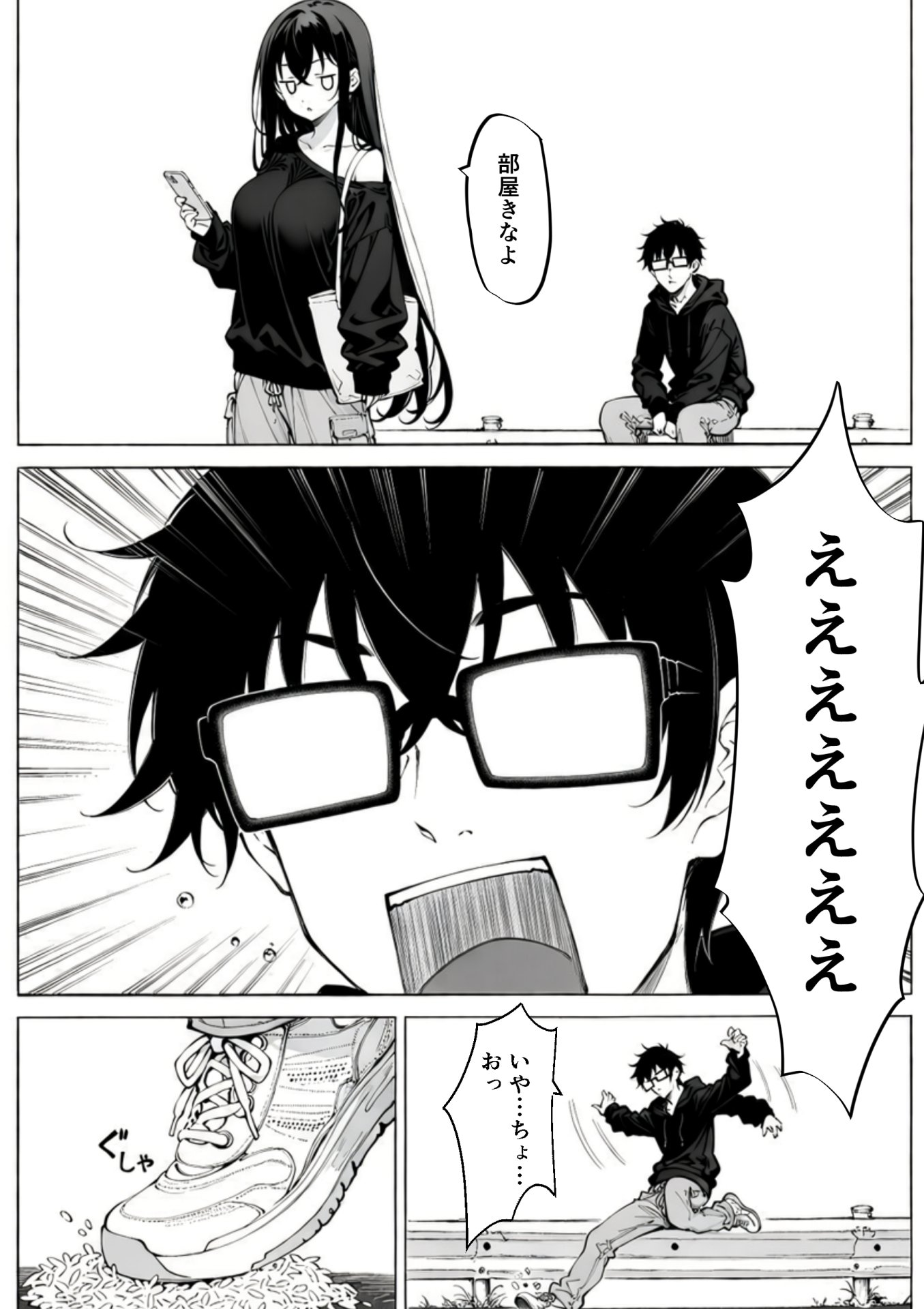 【エロ漫画】推死の日 20ページ目