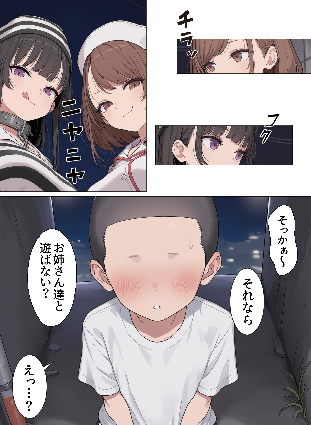 【ハロウィン企画】第一弾 コスプレお姉さん達にナンパされるショタ (3/26)