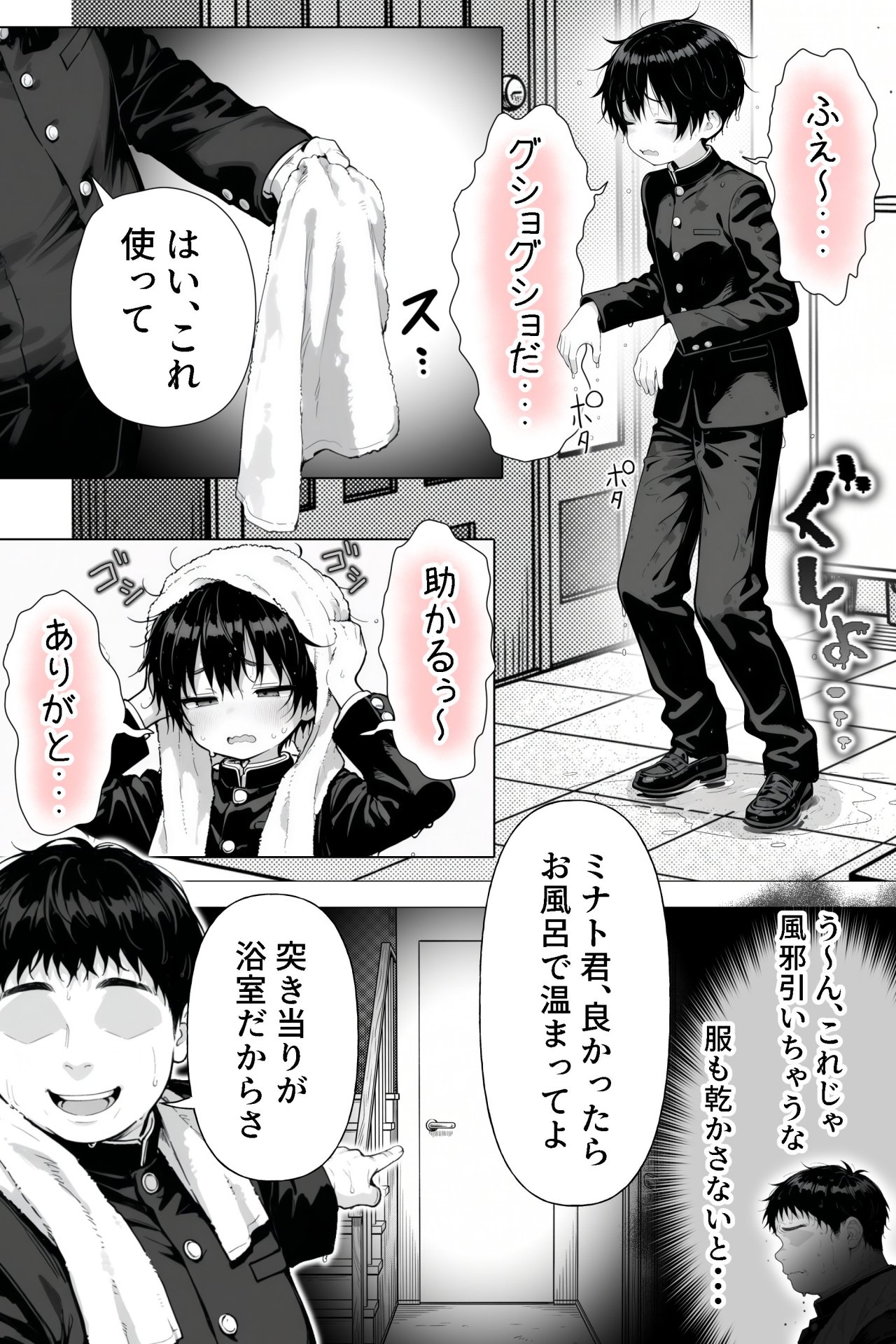 【エロ漫画】隣の席の男装〇〇巨乳 38ページ目