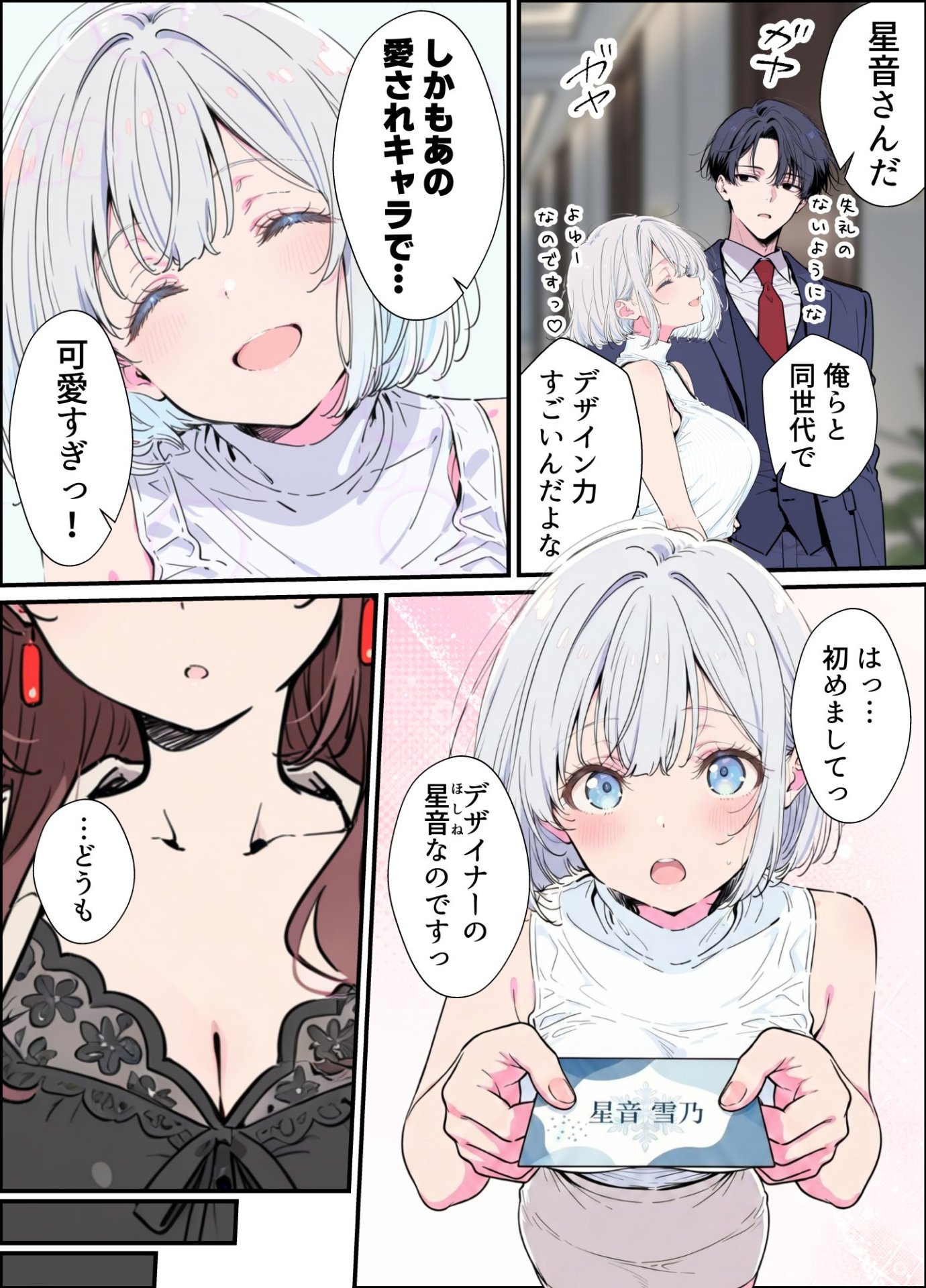 【エロ漫画】誰にも甘えない完璧な清楚巨乳年上美人(28)の初めての嫉妬から水着に浴衣といちゃラブ中出しが止まらなくなった話 15ページ目