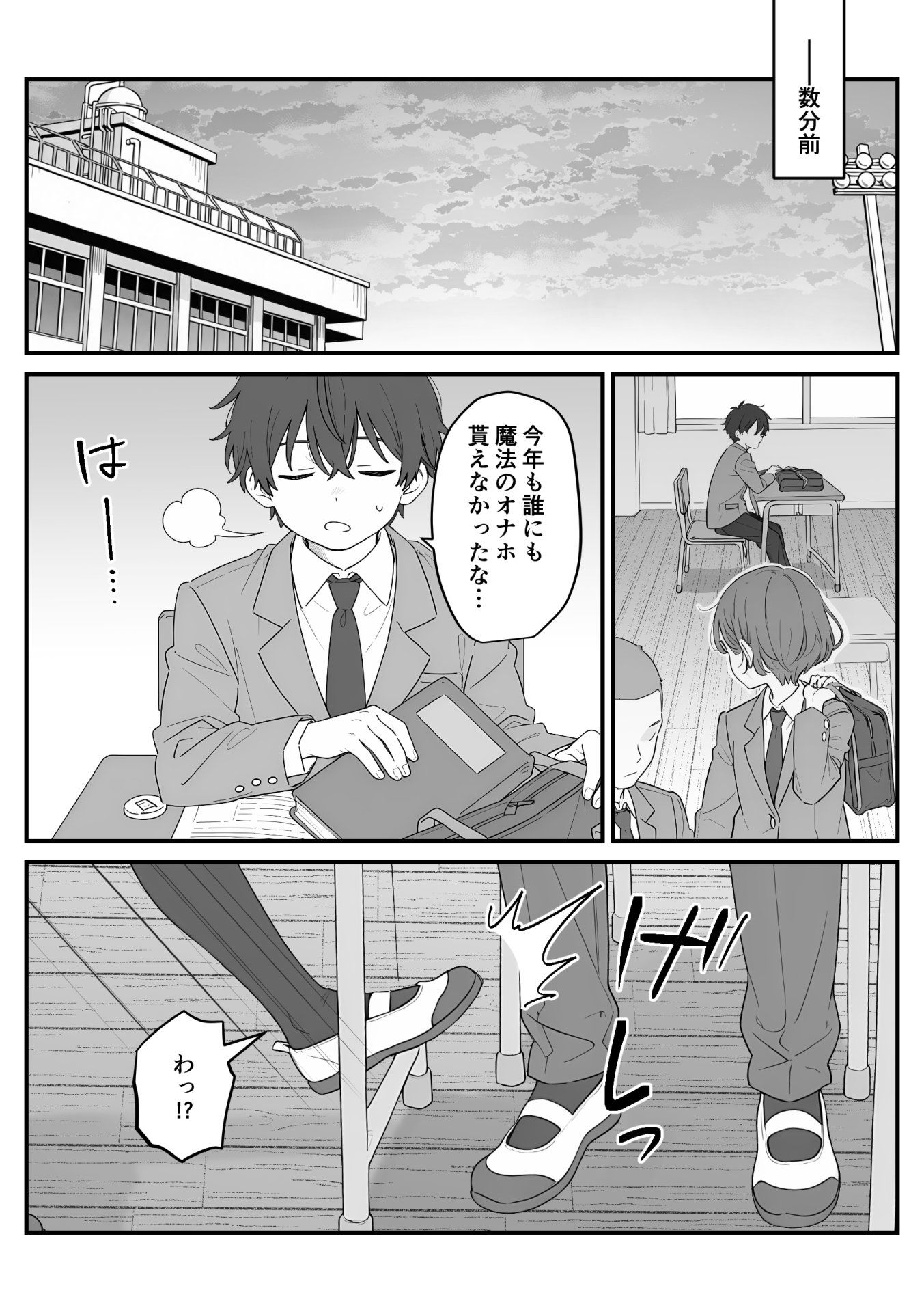 【エロ漫画】バレンタインにダウナー系銀髪ギャルから魔法のオナホをもらったから使い倒してイチャラブセックスしまくる。 6ページ目