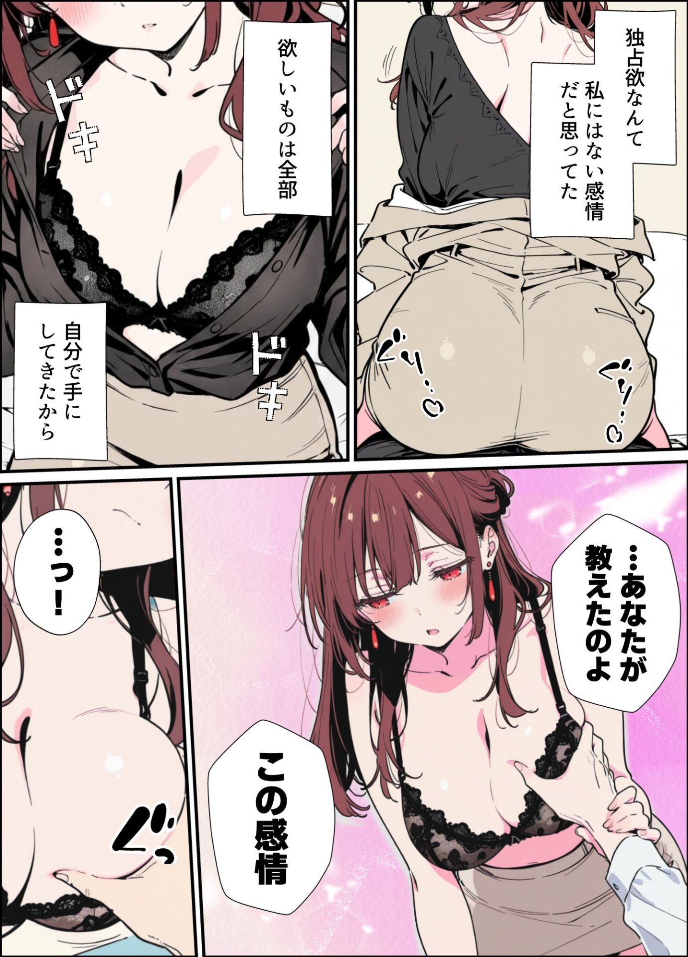 【エロ漫画】誰にも甘えない完璧な清楚巨乳年上美人(28)の初めての嫉妬から水着に浴衣といちゃラブ中出しが止まらなくなった話 28ページ目