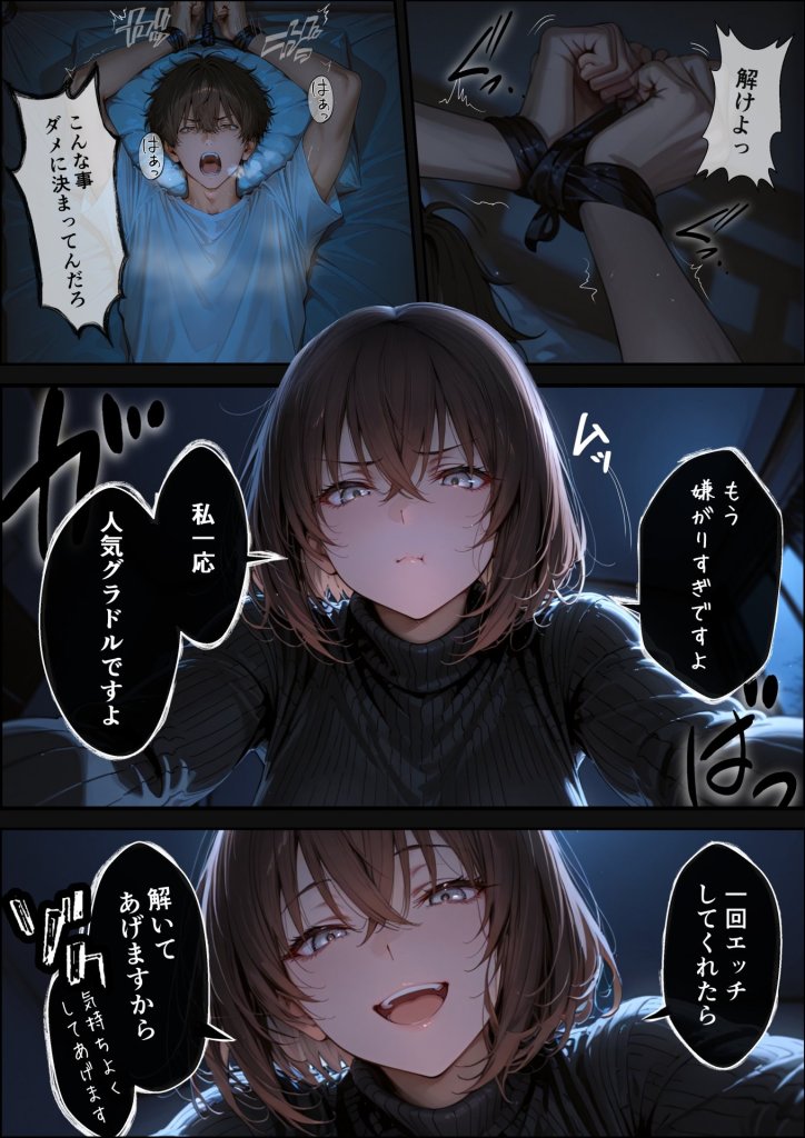 【エロ漫画】長乳Kカップの人気グラドルと生ハメ浮気交尾にハマる話。 2ページ目