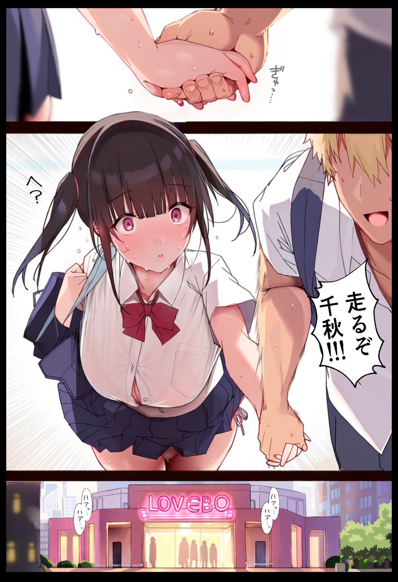 【エロ漫画】ウザ可愛い低身長爆乳幼馴染を突き放したら、野球部のオナホになってた。 28ページ目