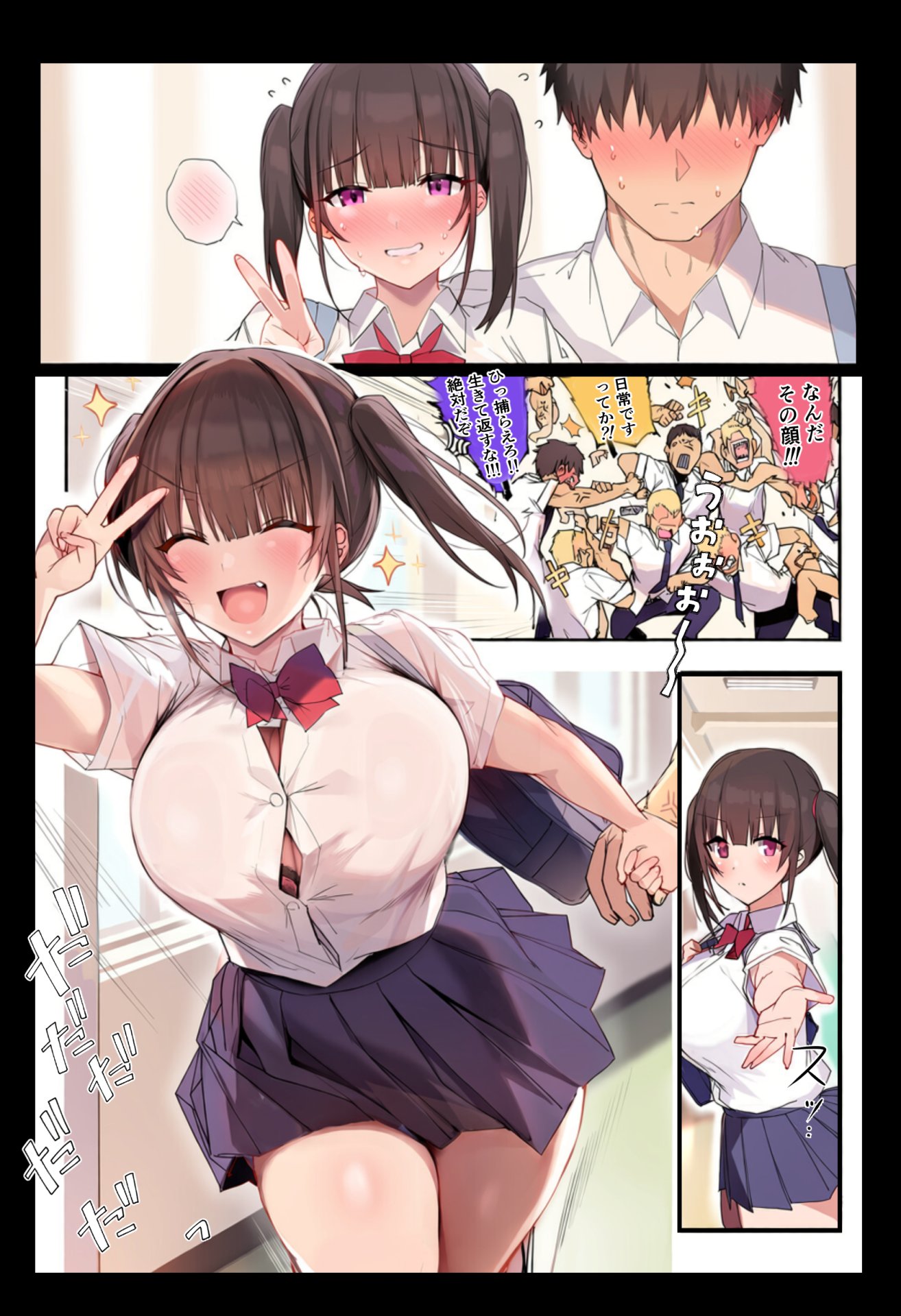 【エロ漫画】ウザ可愛い低身長爆乳幼馴染を突き放したら、野球部のオナホになってた。 9ページ目