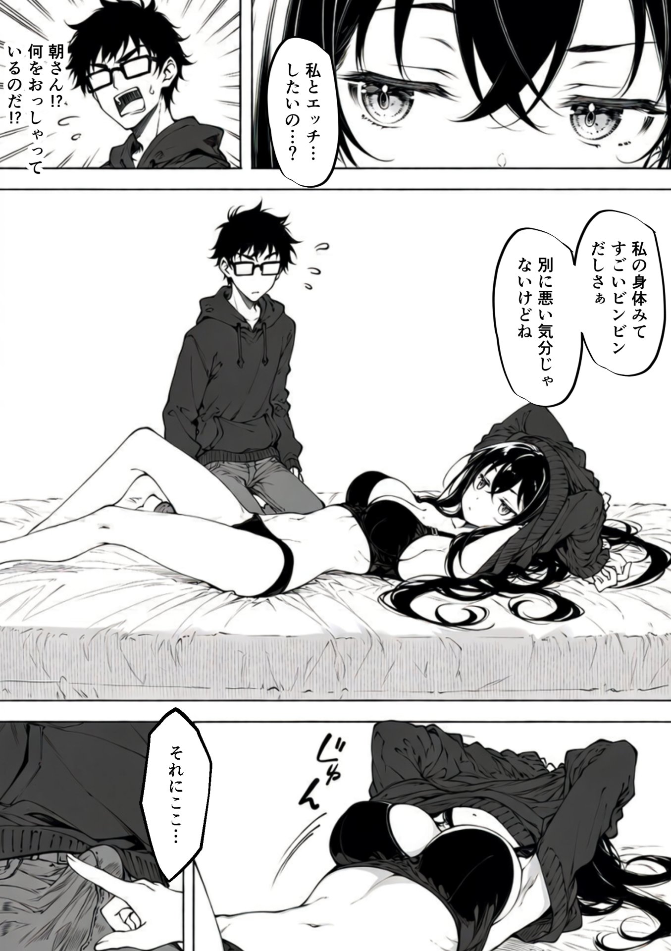 【エロ漫画】推死の日 29ページ目