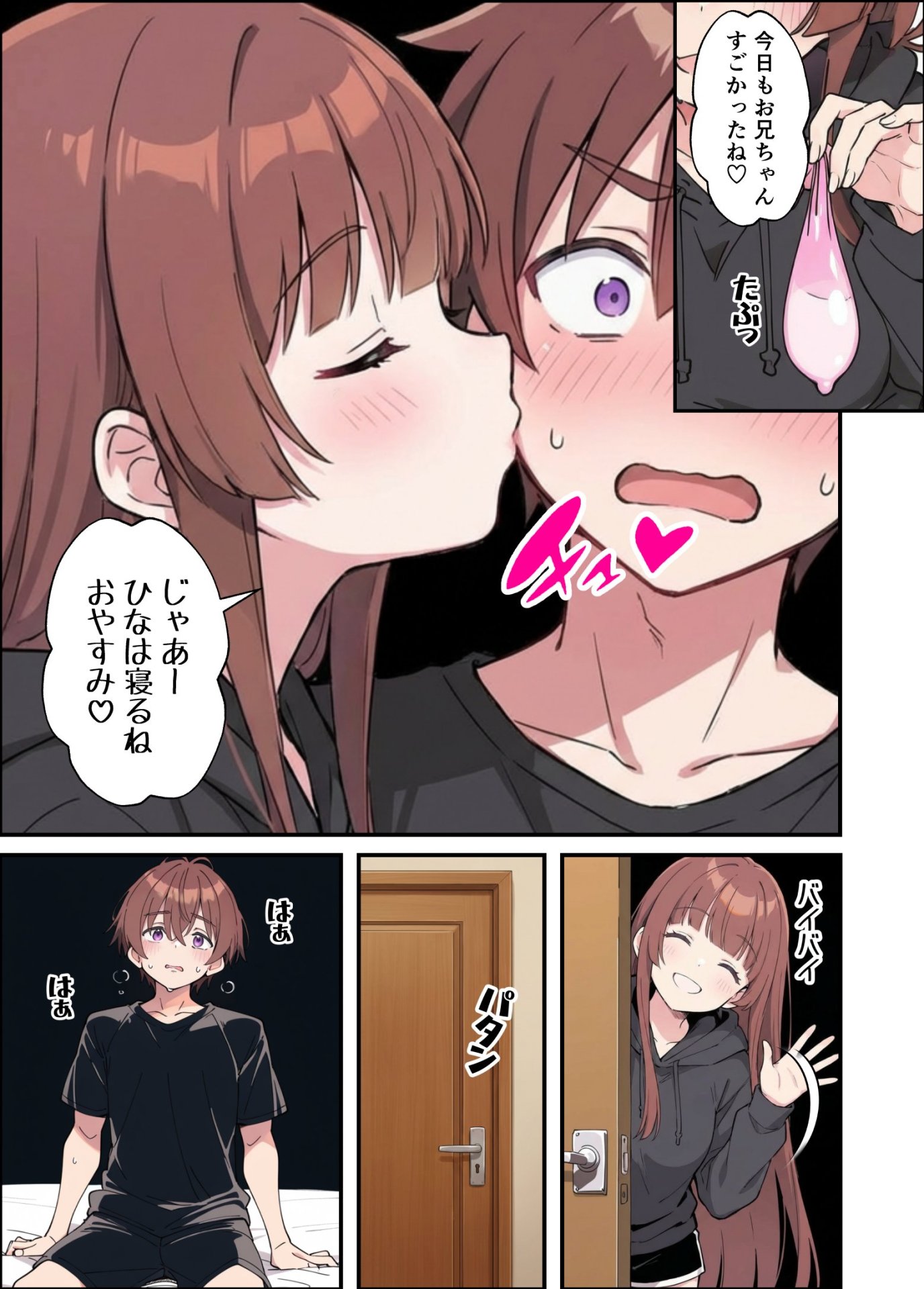 【エロ漫画】小悪魔義妹の誘惑に耐えてポリネシアンセックスする話 9ページ目