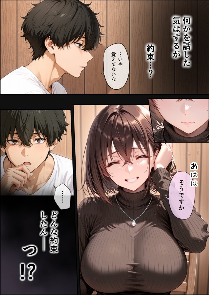 【エロ漫画】長乳Kカップの人気グラドルと生ハメ浮気交尾にハマる話。 44ページ目