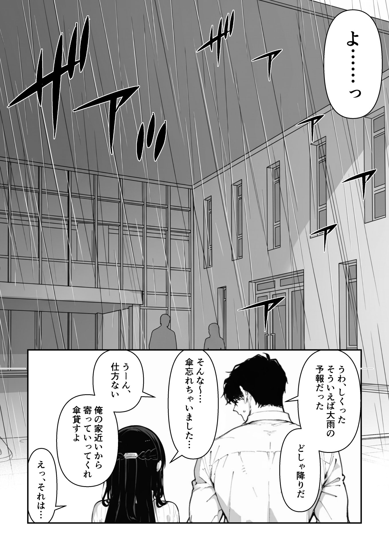 【エロ漫画】百合カップルを寝取ってみた〜貧乳ブスから巨乳美女を奪うまで〜 21ページ目