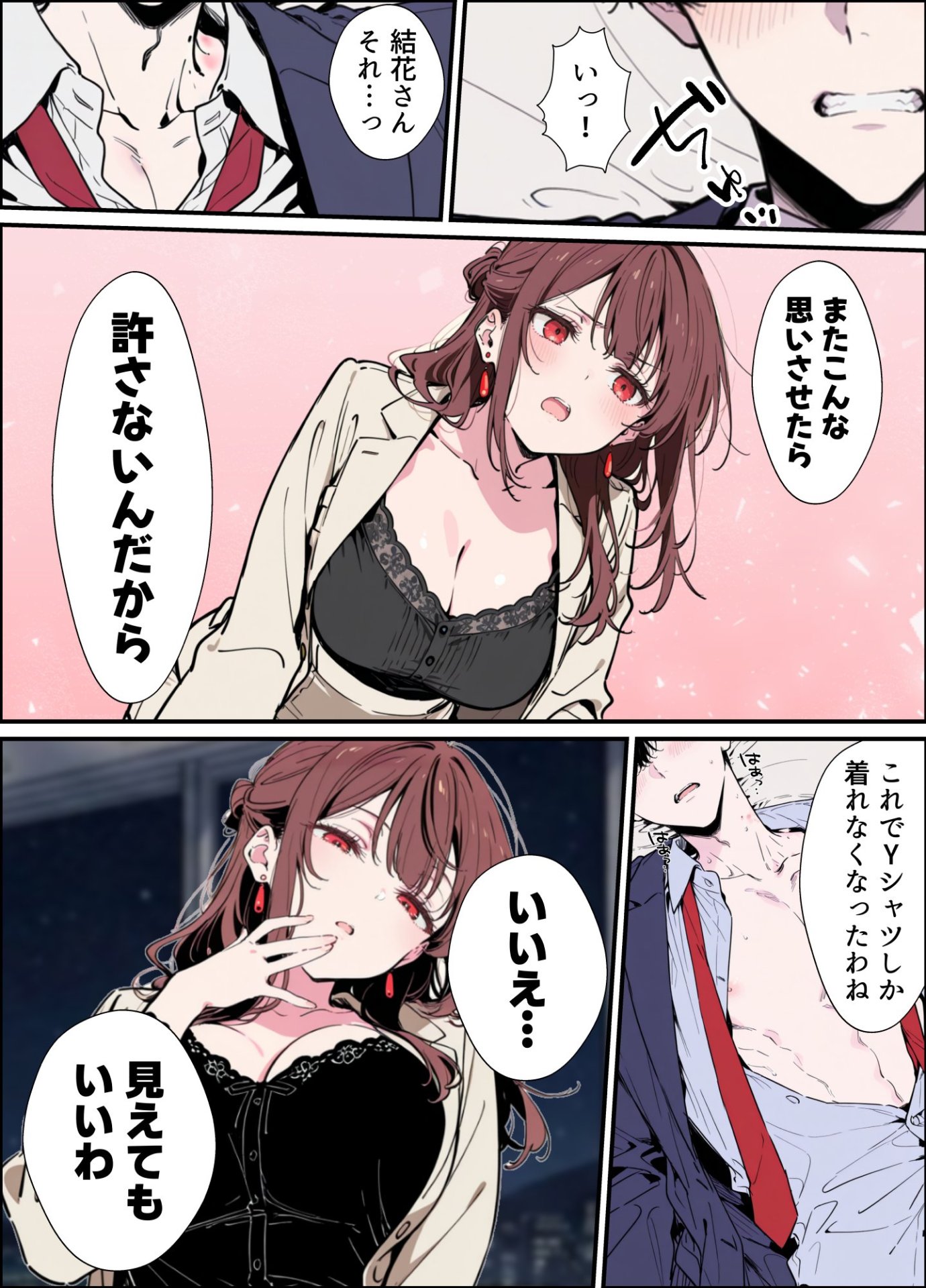 【エロ漫画】誰にも甘えない完璧な清楚巨乳年上美人(28)の初めての嫉妬から水着に浴衣といちゃラブ中出しが止まらなくなった話 27ページ目