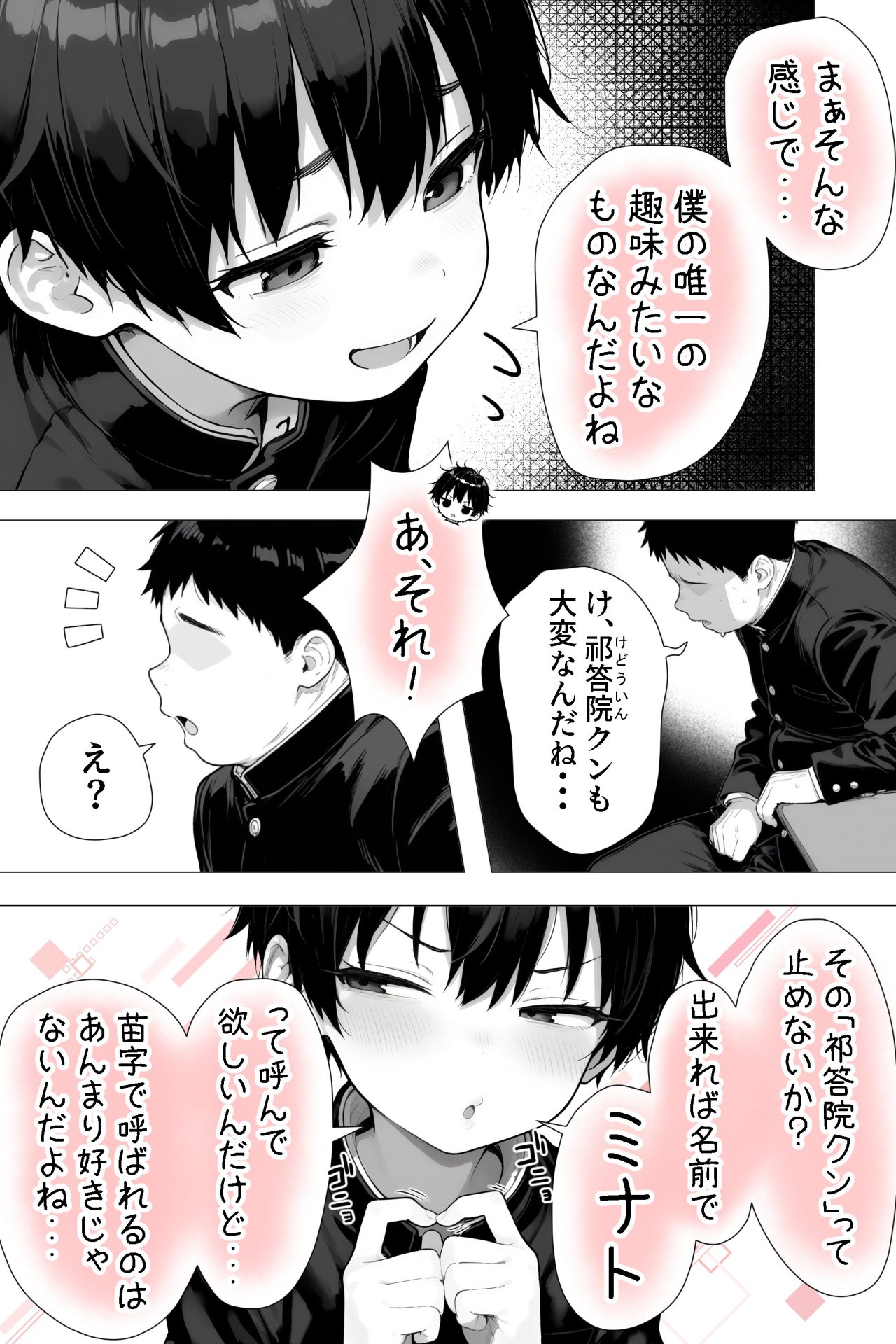【エロ漫画】隣の席の男装〇〇巨乳 18ページ目