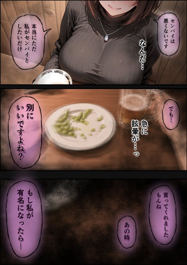 【エロ漫画】長乳Kカップの人気グラドルと生ハメ浮気交尾にハマる話。 45ページ目
