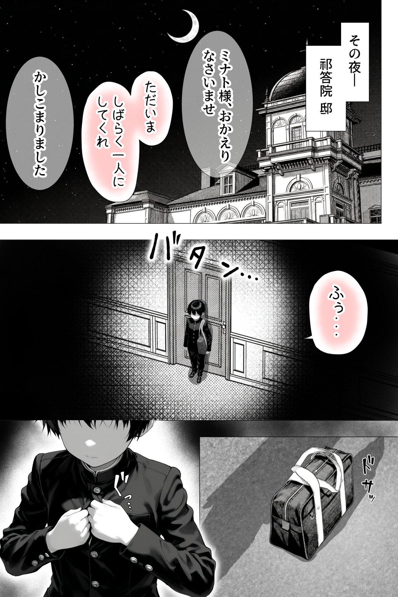 【エロ漫画】隣の席の男装〇〇巨乳 21ページ目