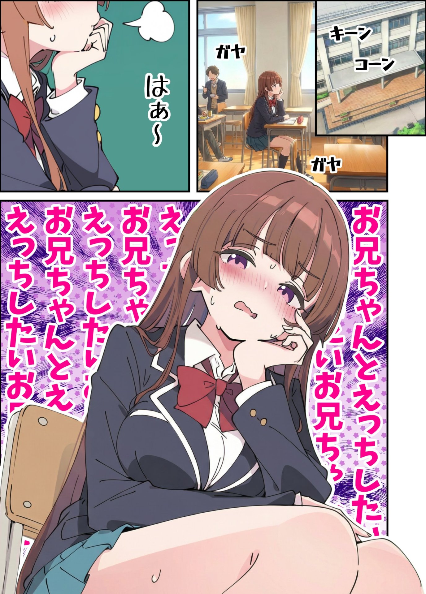 【エロ漫画】小悪魔義妹の誘惑に耐えてポリネシアンセックスする話 39ページ目