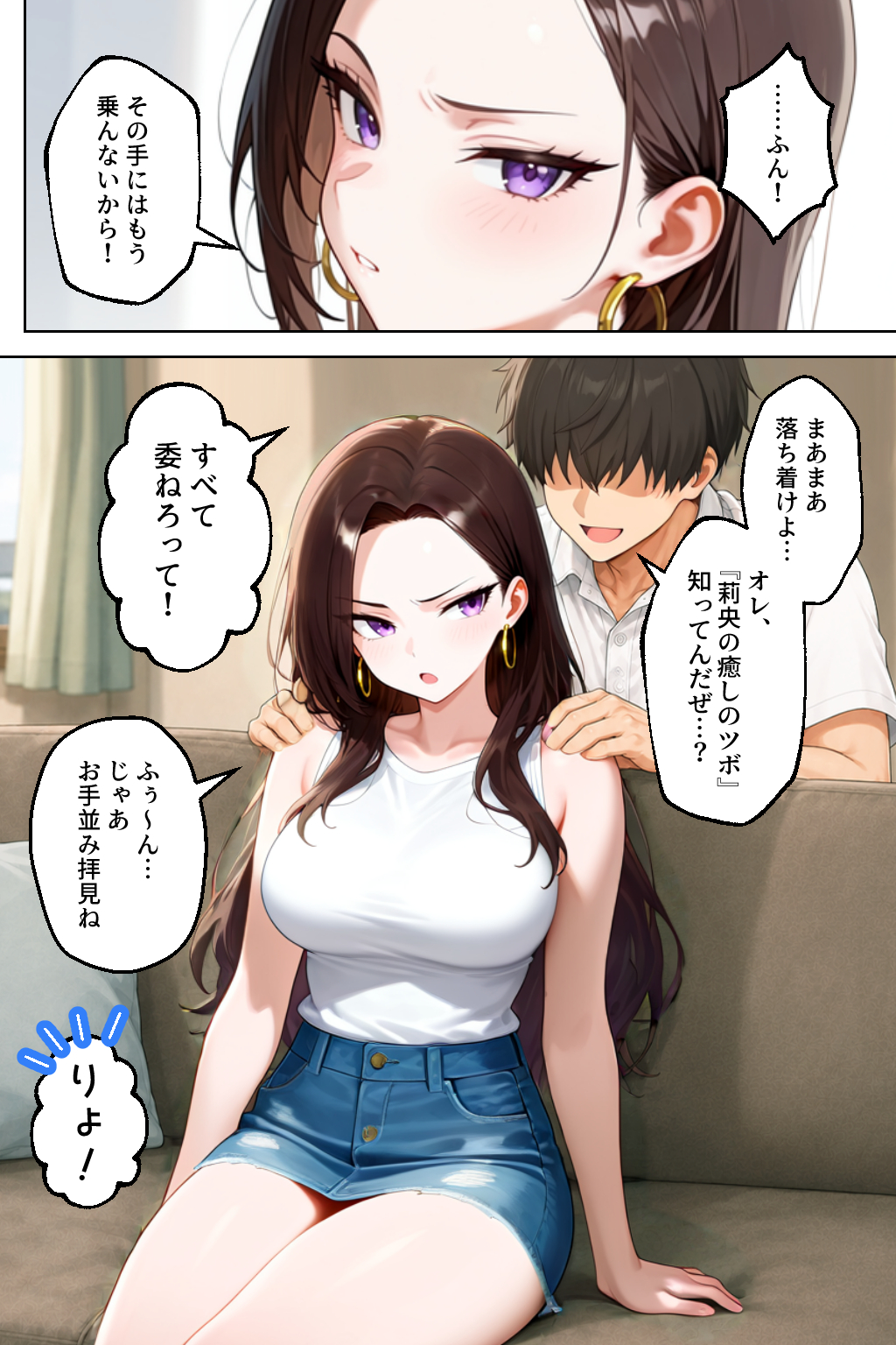 【エロ漫画】強気だけど実はチョロすぎる幼馴染ギャル ―最終章・遠距離でもイチャラブHは止まらない編― 11ページ目
