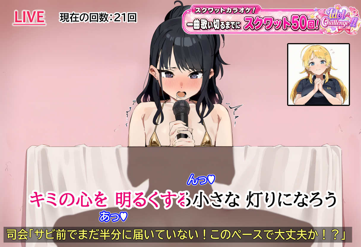 風野灯織(アイドルマスター)|えっちなバラエティー番組に挑戦!~灯織編~ (2/8)