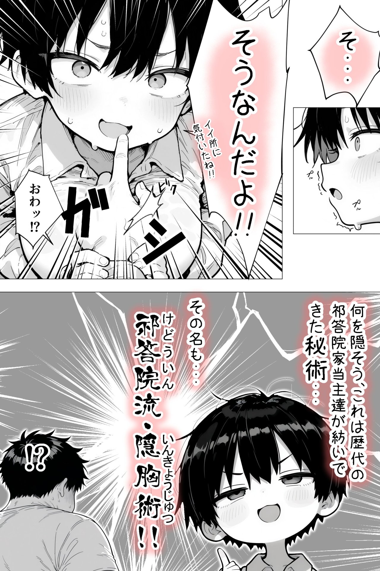 【エロ漫画】隣の席の男装〇〇巨乳 49ページ目