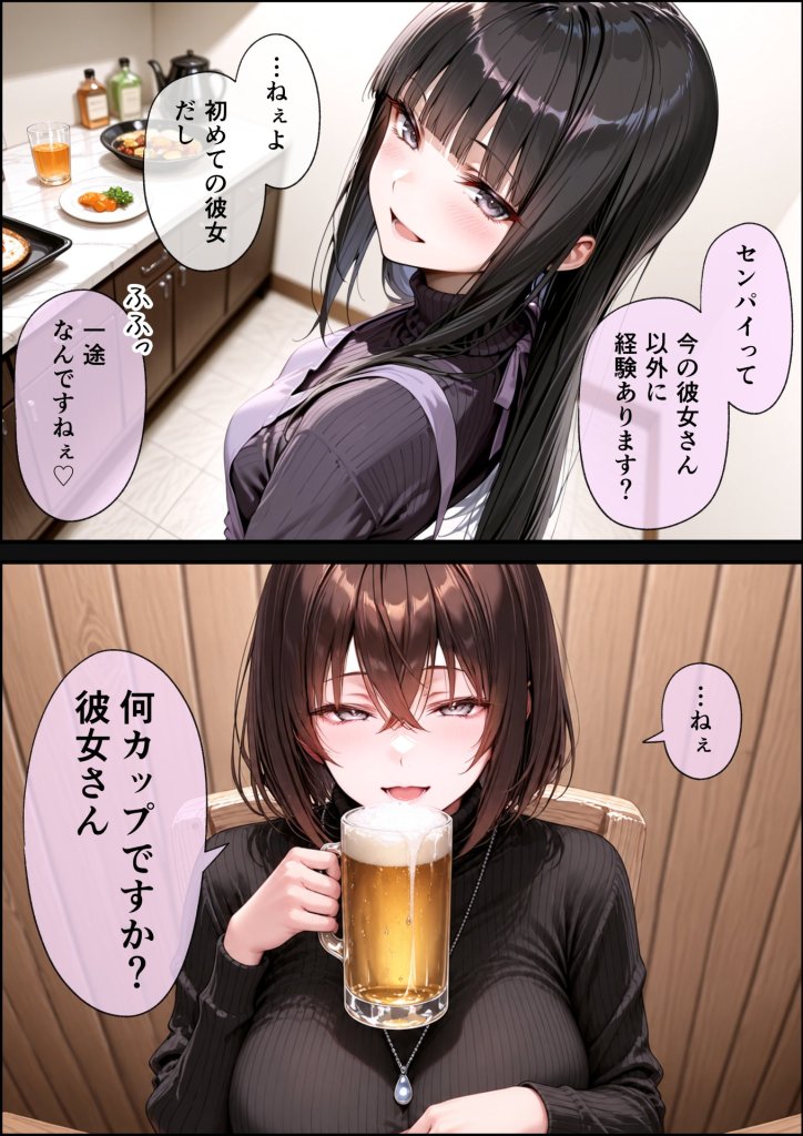 【エロ漫画】長乳Kカップの人気グラドルと生ハメ浮気交尾にハマる話。 33ページ目