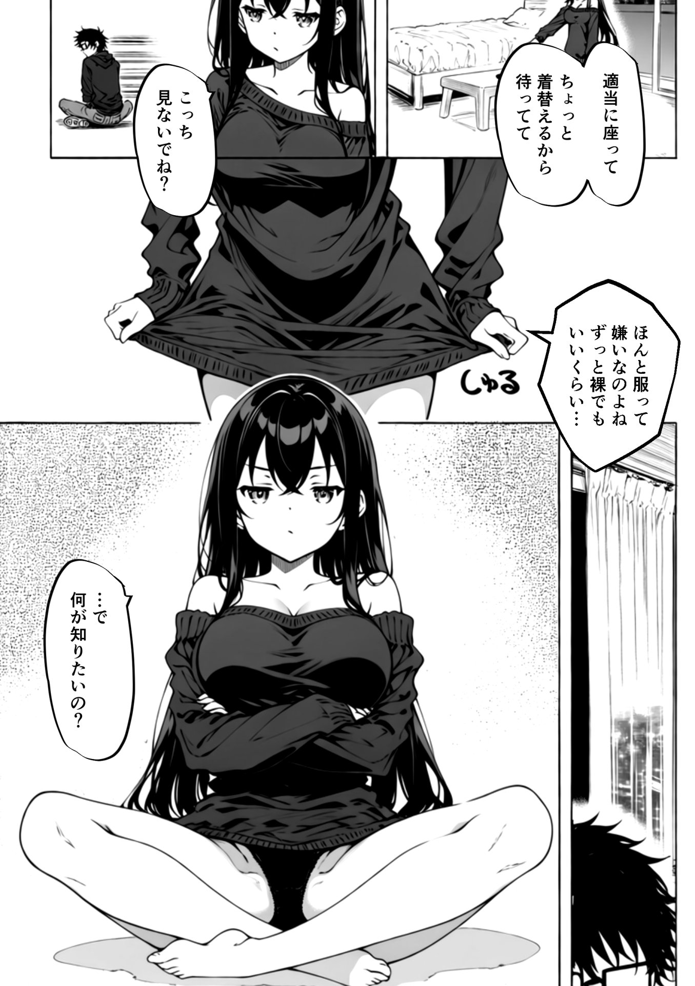 【エロ漫画】推死の日 22ページ目