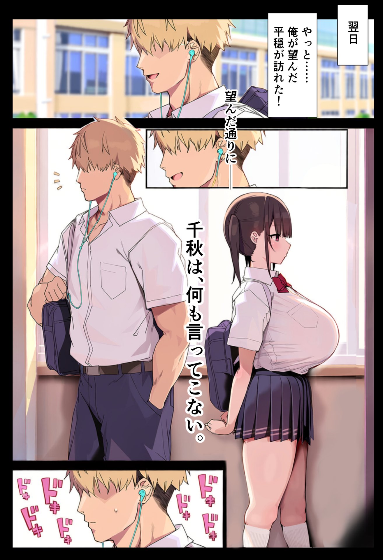 【エロ漫画】ウザ可愛い低身長爆乳幼馴染を突き放したら、野球部のオナホになってた。 15ページ目