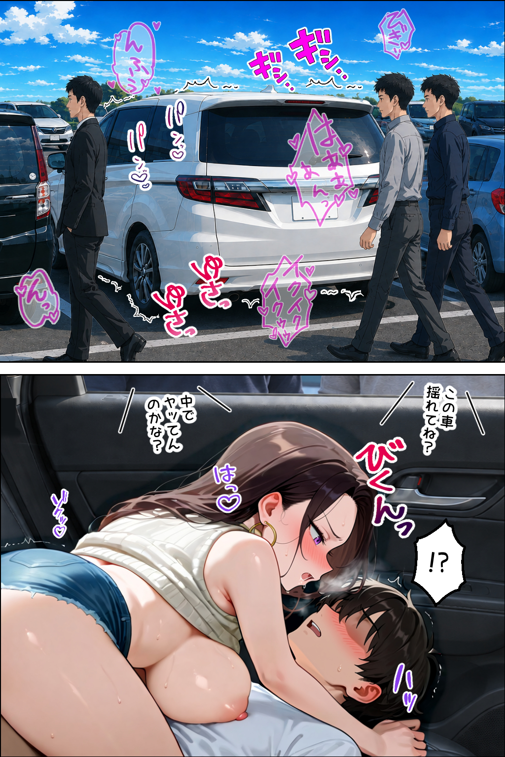【エロ漫画】強気だけど実はチョロすぎる幼馴染ギャル ―最終章・遠距離でもイチャラブHは止まらない編― 45ページ目