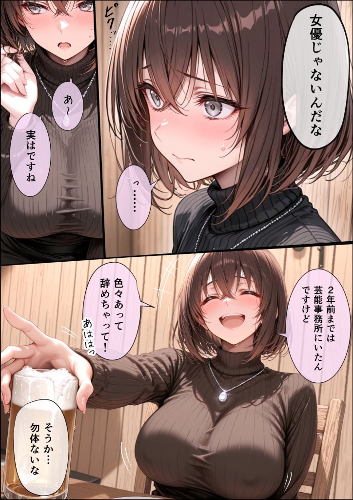【エロ漫画】長乳Kカップの人気グラドルと生ハメ浮気交尾にハマる話。 29ページ目