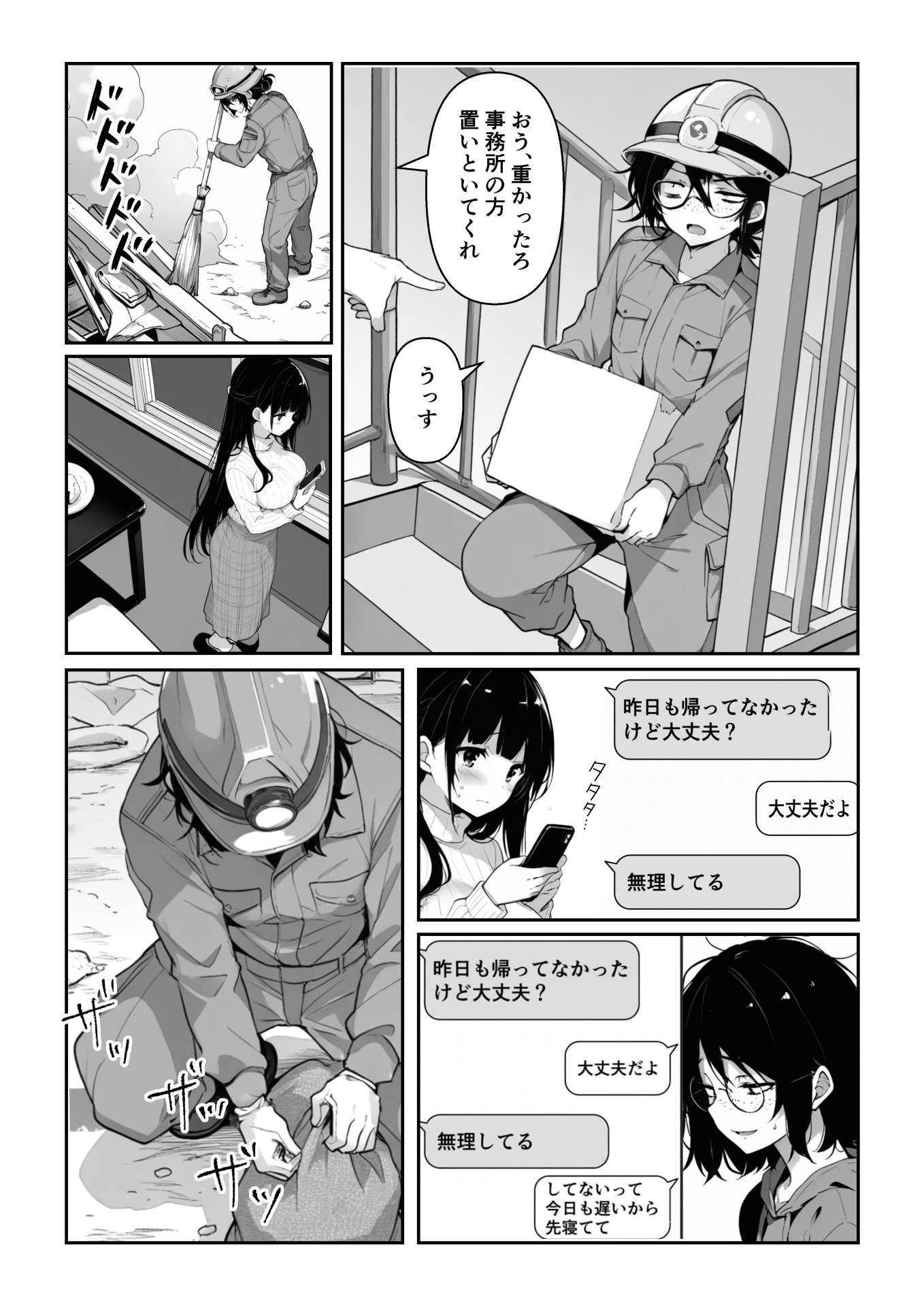 【エロ漫画】百合カップルを寝取ってみた〜貧乳ブスから巨乳美女を奪うまで〜 18ページ目