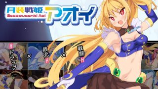 【新着同人ゲーのイラスト