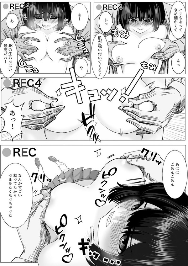 【エロ漫画】雑のイラスト