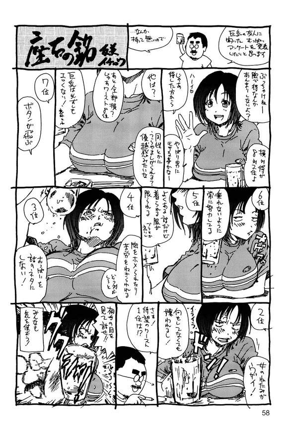 【悲報】巨乳女のイラスト