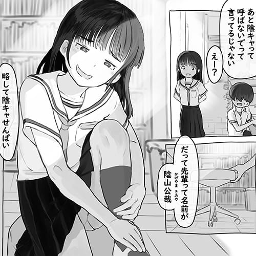 【エロ漫画】「のイラスト