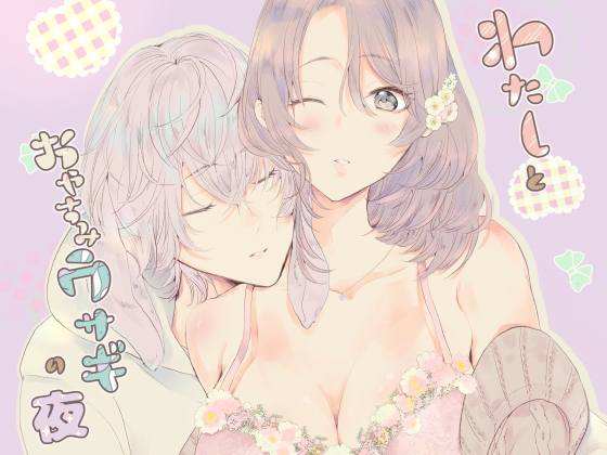 うさぎバースでのイラスト