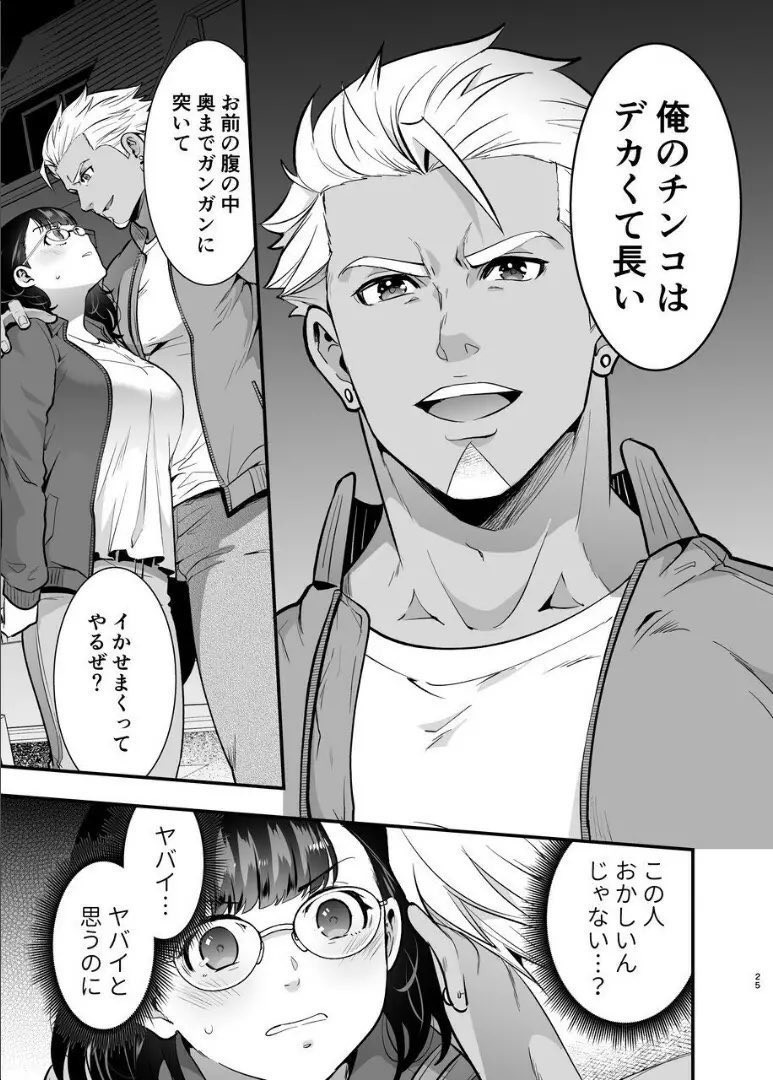 【】 結局ヤレるのイラスト