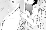 【NTRエロ漫画】のイラスト