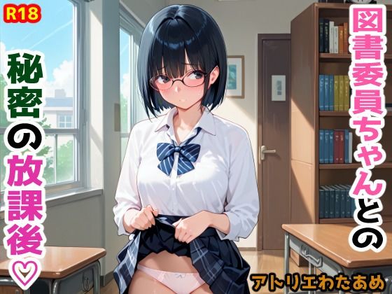【エロマンガ】のイラスト