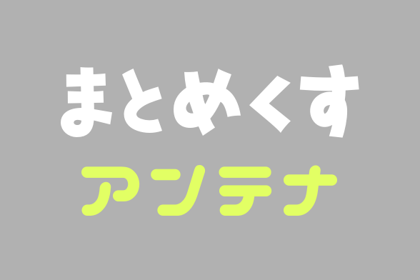 【あり】SNSで大のイラスト