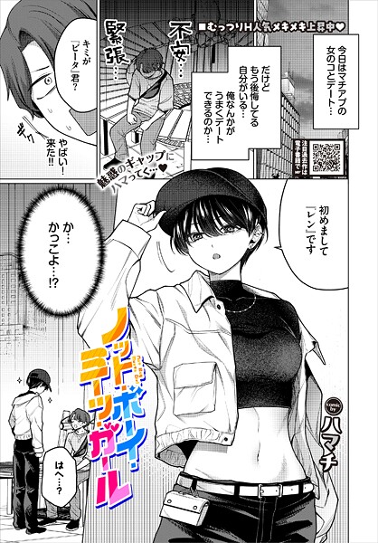 【エロ漫画】マのイラスト