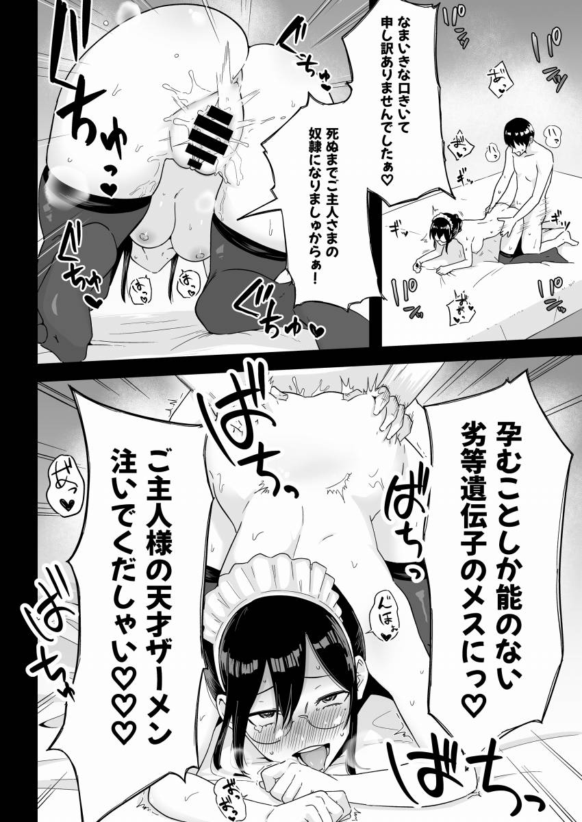 【エロ同人】おのイラスト