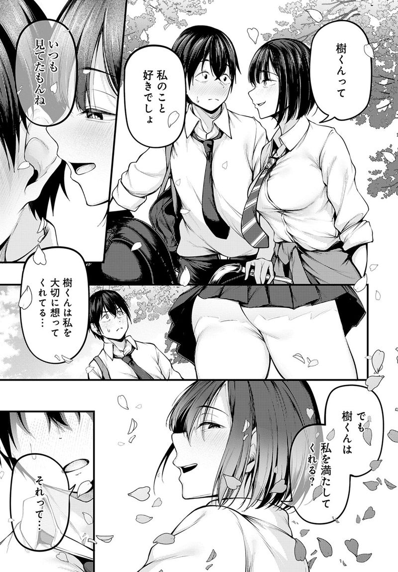 【】イチャラブのイラスト