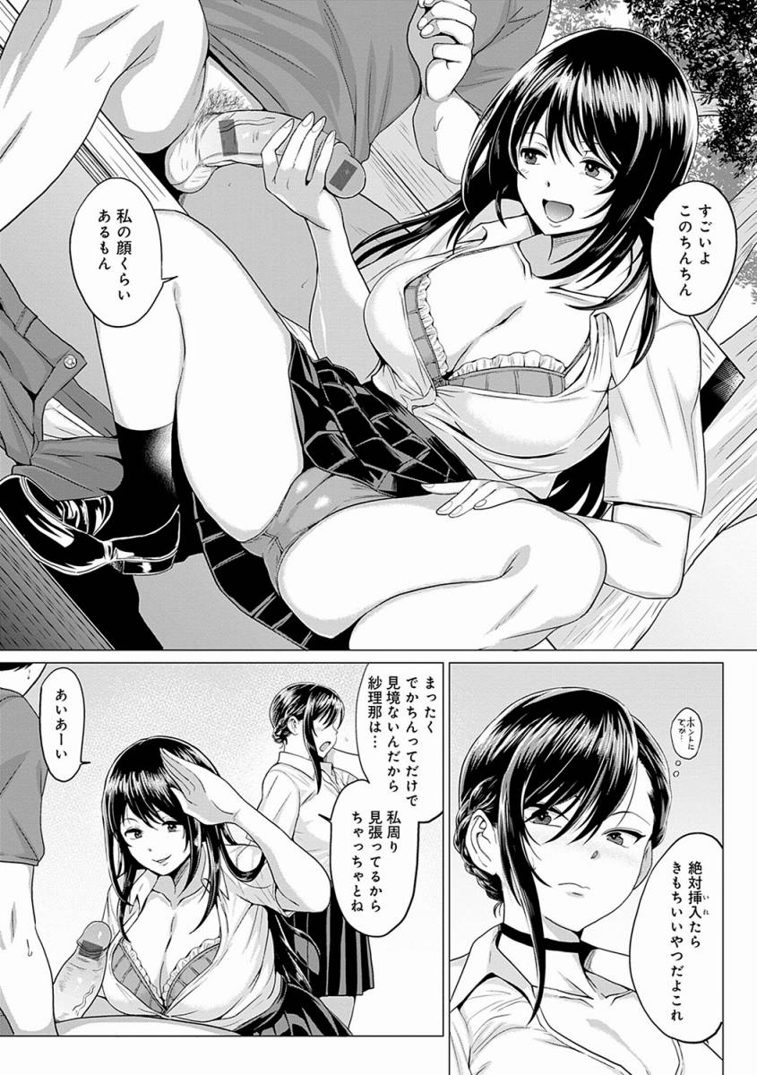 【エロ漫画】つのイラスト