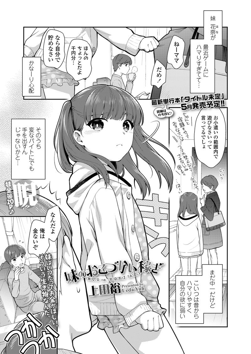 【】俺「ヤりたのイラスト