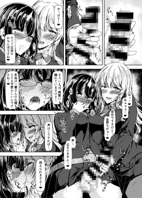 【エロ漫画】陰のイラスト