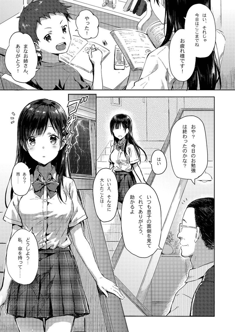 【悲報】JK「素のイラスト