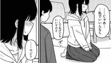 【】ちょうどいのイラスト